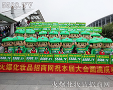 5588�����(du��)�� Ħȭ����ӭ��(zh��n)���I(y��)���[��(hu��)