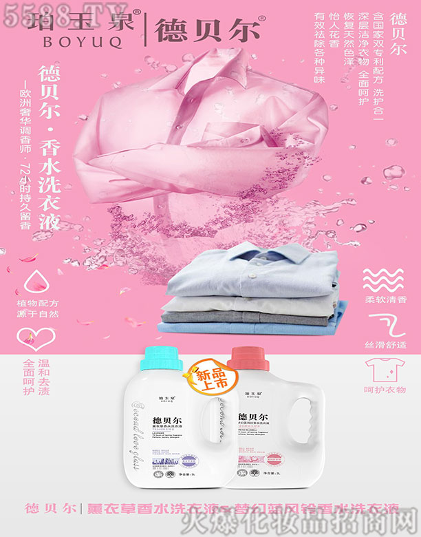 �����������̄�(w��)���޹�˾����ؐ��޹�²���ˮϴ��Һ