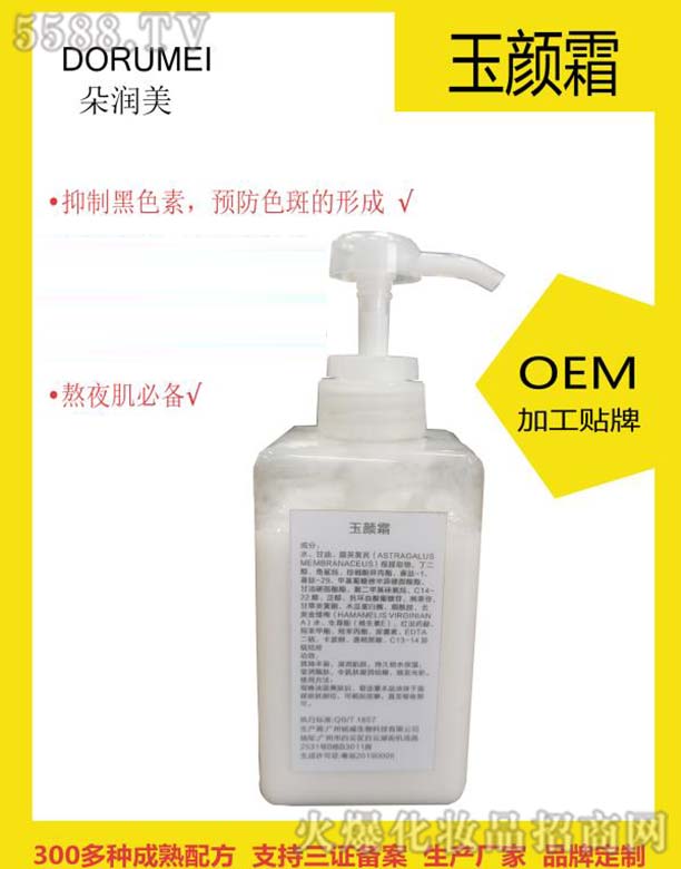 �V���������Ƽ����޹�˾���䝙(r��n)�����˪OEM