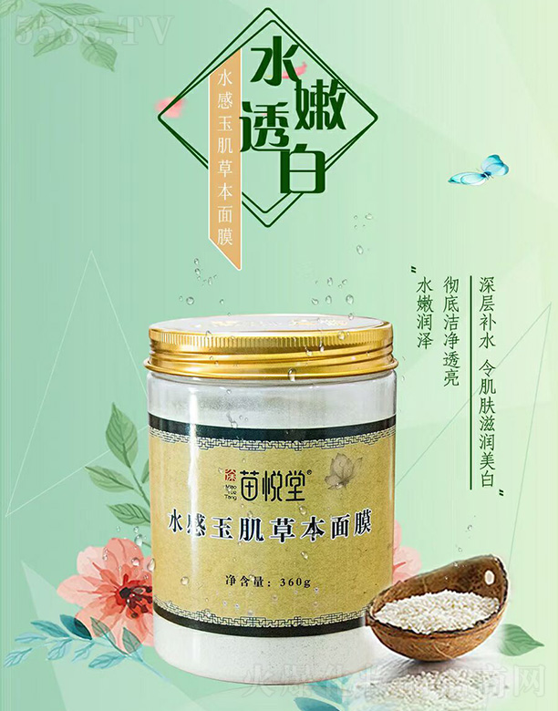 �V�ݱ�������Ƽ����޹�˾���琂��ˮ���񼡲ݱ���Ĥ