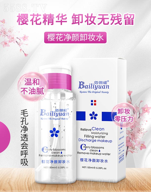 �V���ГP(y��ng)����Ƽ����޹�˾���ۃ��ѻ����ж�yˮ 150ml