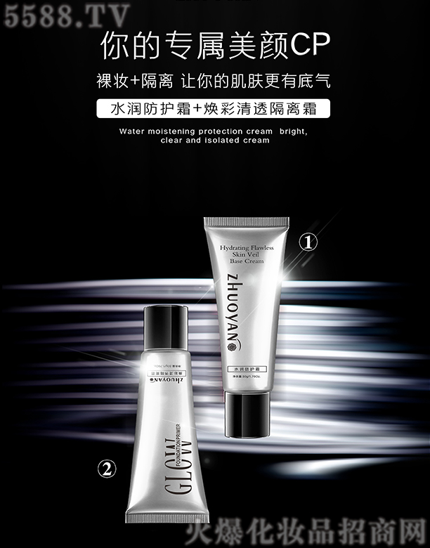 �V����Ʒ����Ƽ����޹�˾��ˮ��(r��n)���o(h��)˪+������͸���x˪