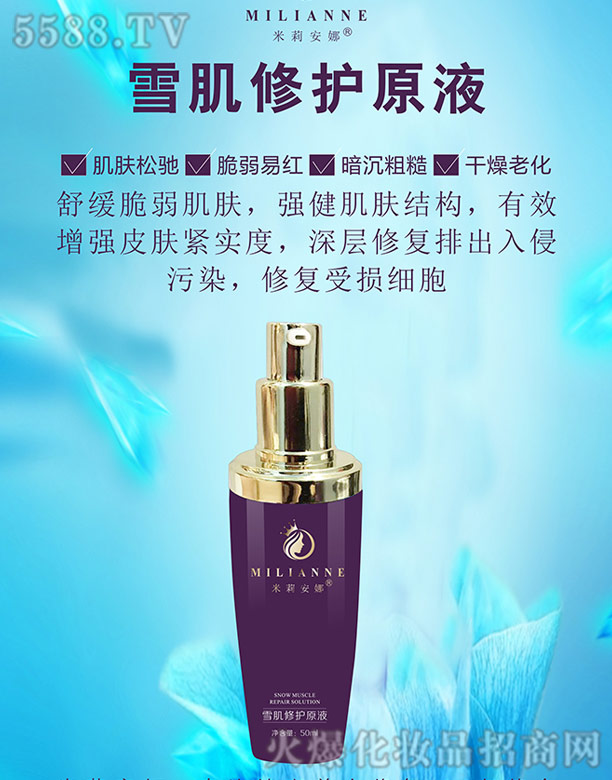 �Lɳ��������Ƽ����޹�˾��������ѩ�����o(h��)ԭҺ