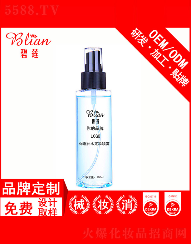 �V���б�ɏ���yƷ���޹�˾����ɏ�����aˮ���y���FOEM/ODM�N�Ƽӹ� 100ml