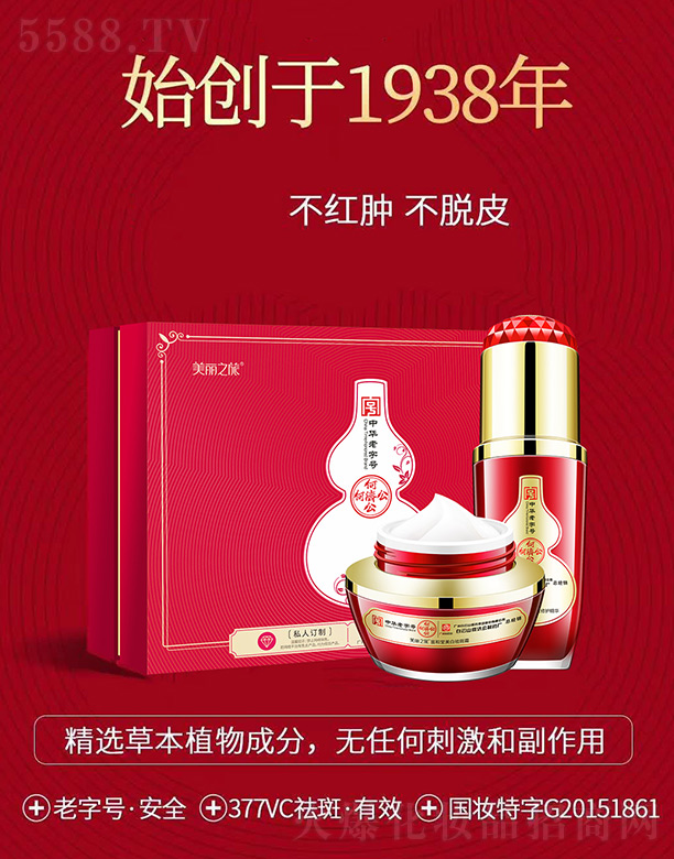 �V���¼�Դ���yƷ���޹�˾���Ν�������֮��������ߟ���׽M