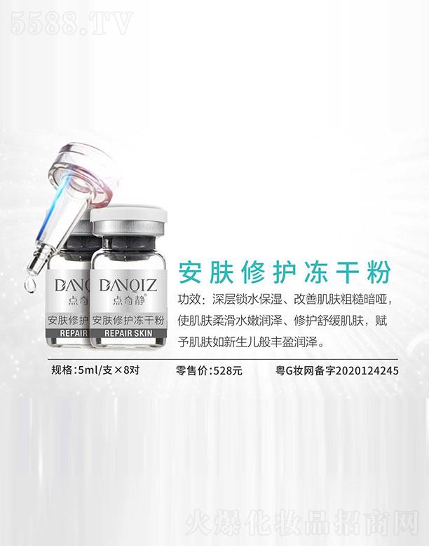 �V���c���o���yƷ���޹�˾���c���o���w���o���ɷ� 5ml/֧��8��