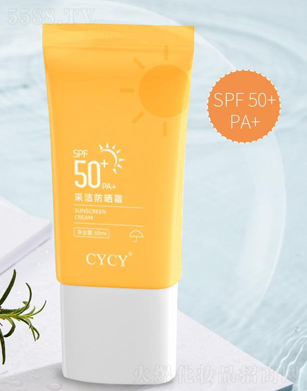 �V���ǰ��Q(m��o)�����޹�˾��CYCYspf50+���x�����⾀����˪