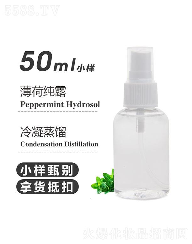 ������֮Դ�������޹�˾����֮Դ���ɼ�¶ 50ml