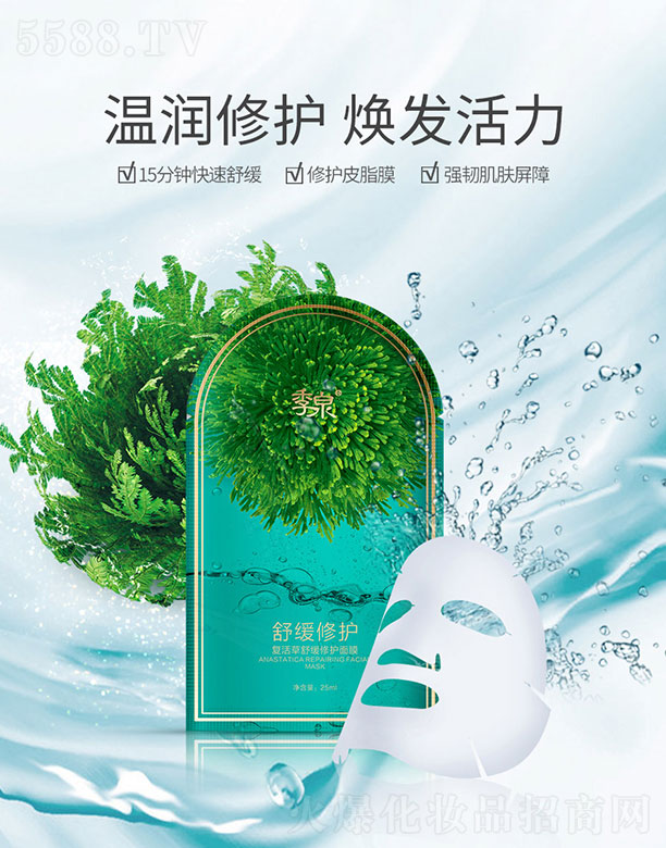 Ȫ�󣨏V�ݣ�����Ƽ����޹�˾����Ȫ�ͻ���澏���o��Ĥ 28ml