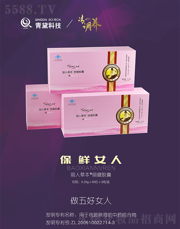 ���C�����в�ˎ�����о�����؟(z��)�ι�˾���t(y��)�Z���˲ݱ������z��0.25g��50����3ƿ/��