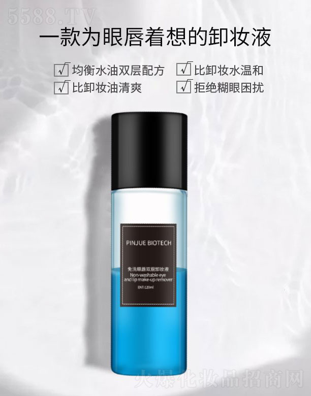 �V��Ʒ������Ƽ����޹�˾��Ʒ��������ϴ�۴��p��ж�yҺ