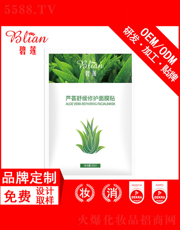 �V���б�ɏ���yƷ���޹�˾����ɏ�J�C�澏���o(h��)��Ĥ�NOEM�ӹ� 30ML