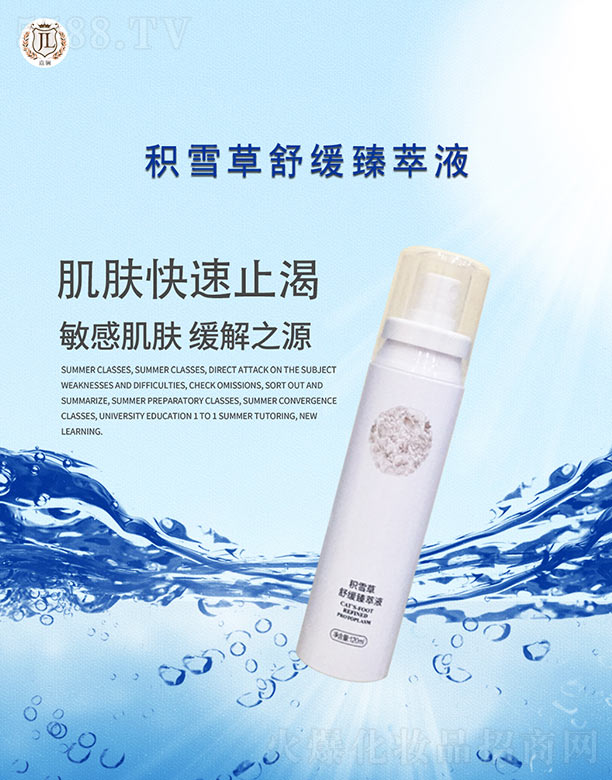 �V�ݼ��|����Ƽ����޹�˾���β��᠖�eѩ���澏����Һ