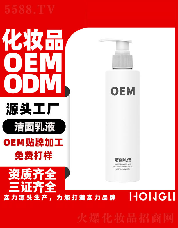 �V�|�������yƷ���޹�˾��������Һ