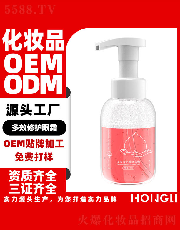 �V�|�������yƷ���޹�˾��ˮ�������w��ԡ¶