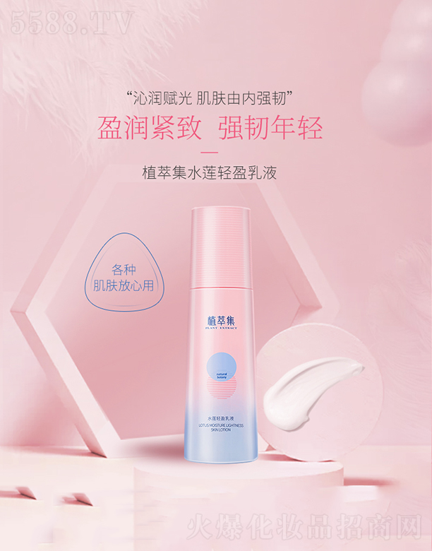 �V��ֲ�ͼ����yƷ���޹�˾��ֲ�ͼ�ˮɏ�pӯ��Һ