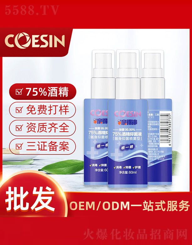 �V���п�ܰ����Ƽ����޹�˾��75%�ƾ��־�Һ