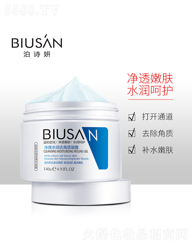 ��ɽ����ˮ��ϱ�D����Ʒ���޹�˾����ˬˮ��(r��n)ȥ���|(zh��)��¶