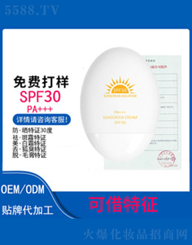 �V�����������＼�g(sh��)���޹�˾��oem�tʯ������F