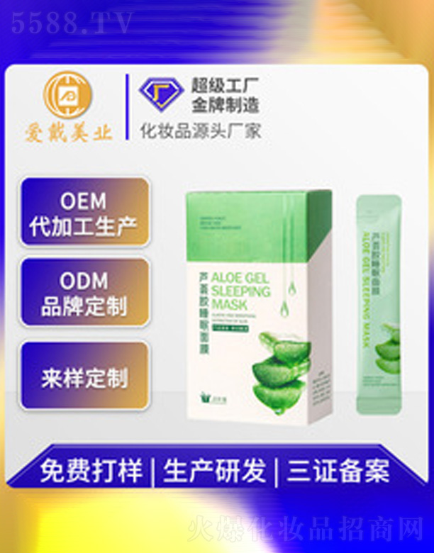 �V�ݐ۴����yƷ���޹�˾���J�C�z˯����Ĥ