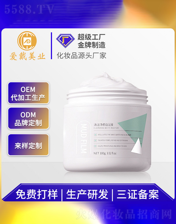 �V�ݐ�(��i)�����yƷ���޹�˾���坍����Ĥ