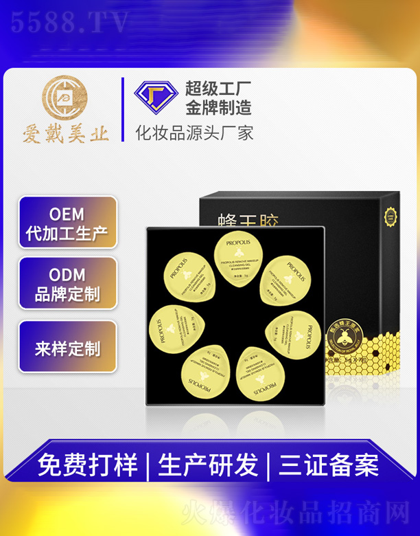 �V�ݐ۴����yƷ���޹�˾��ж�y���zoem