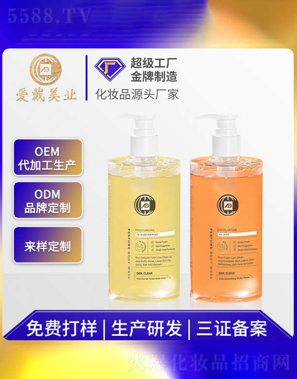 �V�ݐ۴����yƷ���޹�˾����������Ճ�͸�B(y��ng)�o(h��)��ԡ¶