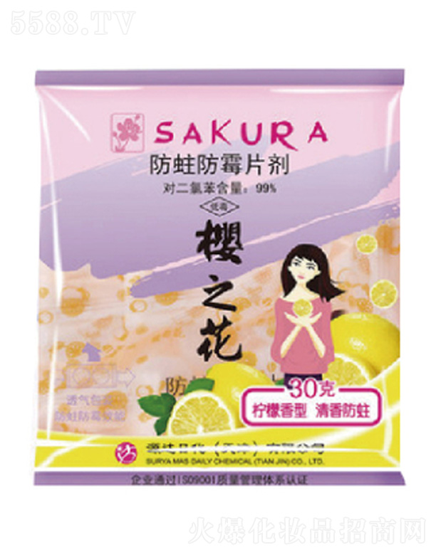 ���Դ�_(d��)�ջ��ɷ����޹�˾����֮�������ͷ�����ùƬ�� 30g