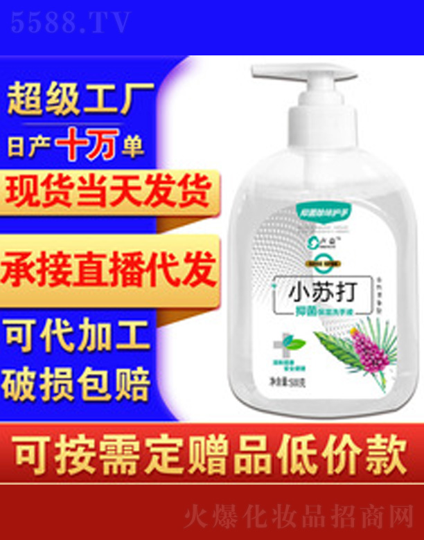 ʯ���f���{(l��n)���ջ����޹�˾��С�K��ϴ��Һ