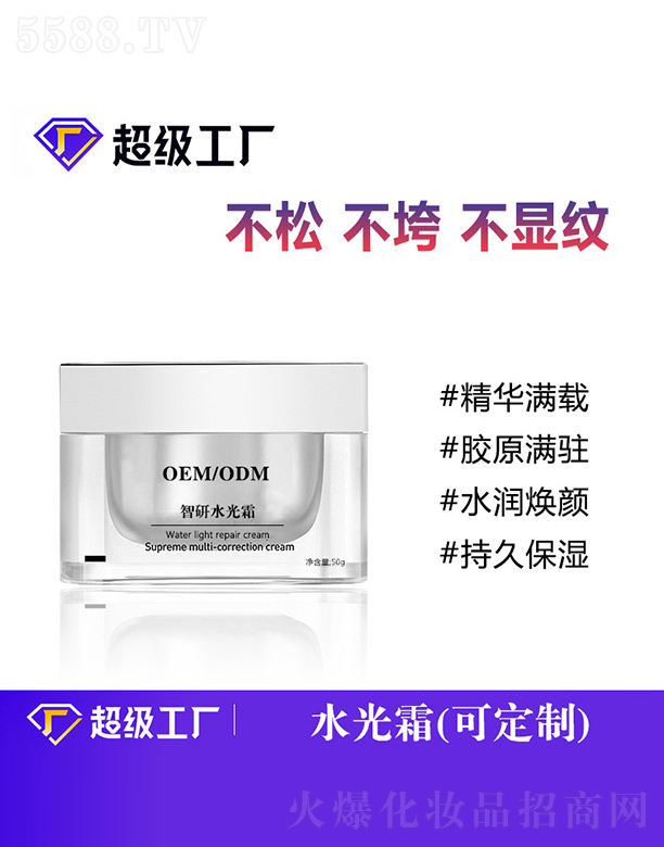 �V���Ȱ�ʩ���yƷ���޹�˾������ˮ��˪OEM/ODM