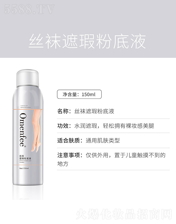�V�����������Ʒ���޹�˾���z�m��覷۵�Һ 150ml