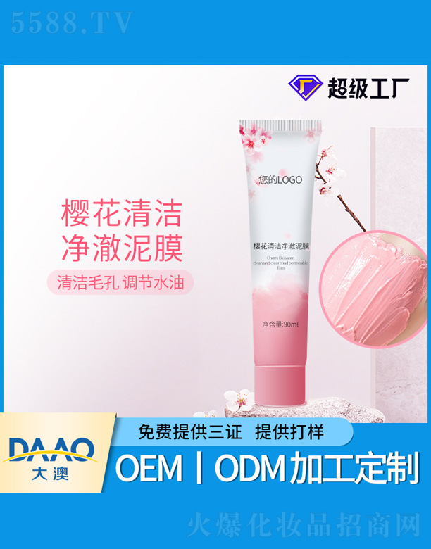 �V�|�������Ƽ����޹�˾���ѻ��坍������Ĥ