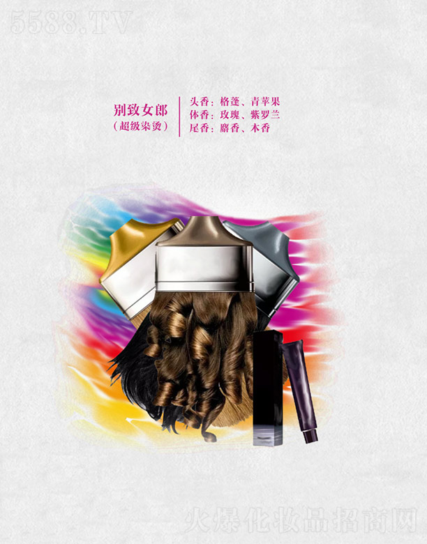 �V�ݷҺ��㾫���޹�˾���e��Ů��(����(j��)Ⱦ�C)