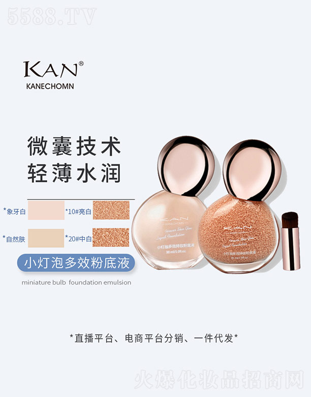 �V������¶���yƷ���޹�˾��С���ݶ�Ч�۵�Һ