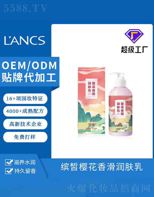 �V���m𪻯�yƷ���޹�˾���_���ѻ��㻬���w��