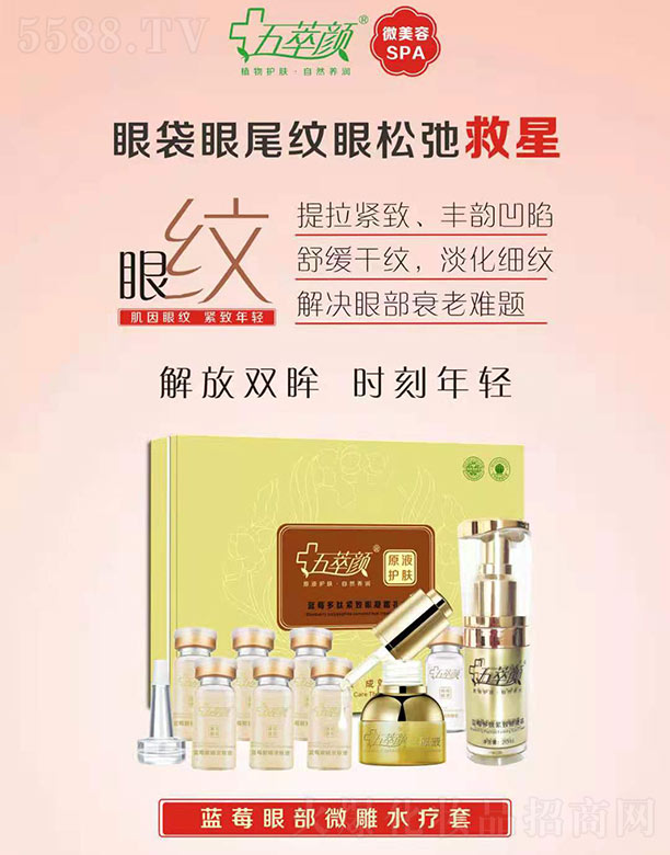 �������������I(y��)���yƷ���޹�˾��������{(l��n)ݮ�۲�΢��ˮ����