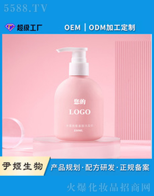 �V�����������＼�g(sh��)���޹�˾��ˮ���Ұ�����ϴ����oem�N�Ƽӹ�