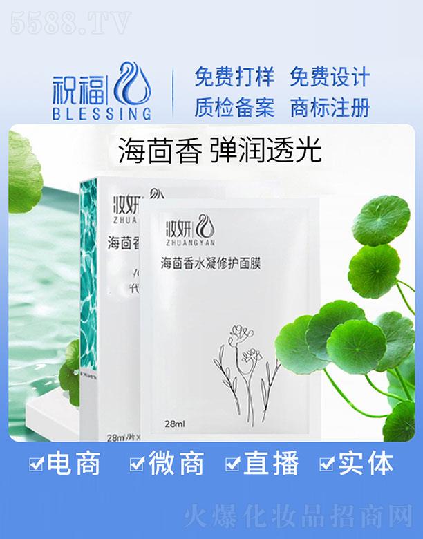 �V��ף�����yƷ�������޹�˾���y��������ˮ�����o(h��)��Ĥ 28ml