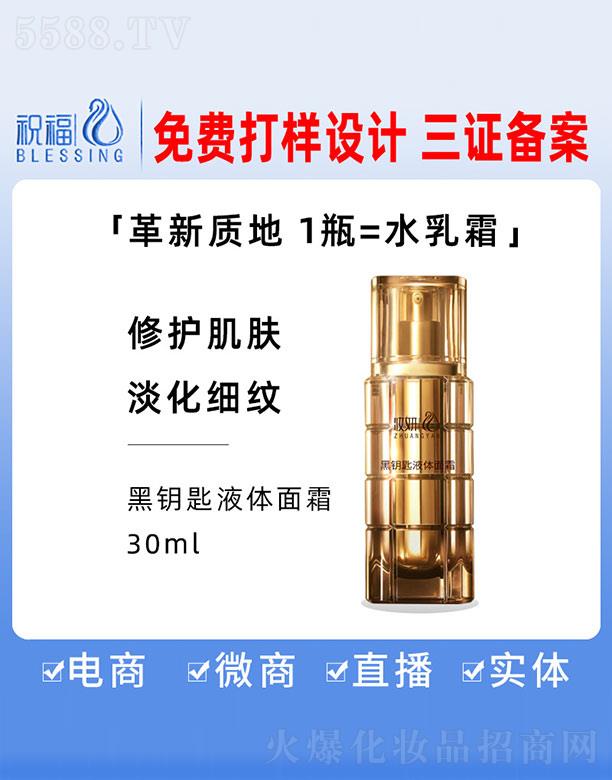 �V��ף�����yƷ�������޹�˾���y����耳�Һ�w��˪ 30ml