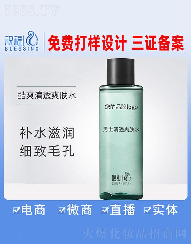 �V��ף�����yƷ�������޹�˾���y����ʿ��͸ˬ�wˮ