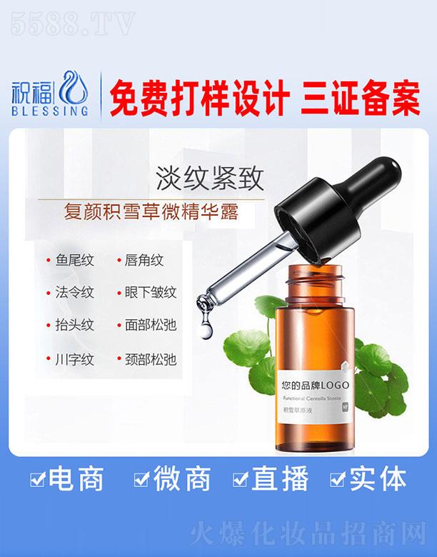 �V��ף�����yƷ�������޹�˾���y���eѩ��ԭҺ