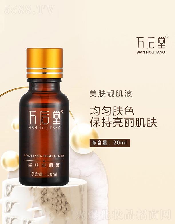 ������(gu��)�H(�V��)�Ƽ����޹�˾���f(w��n)�������w�n��Һ 20ml