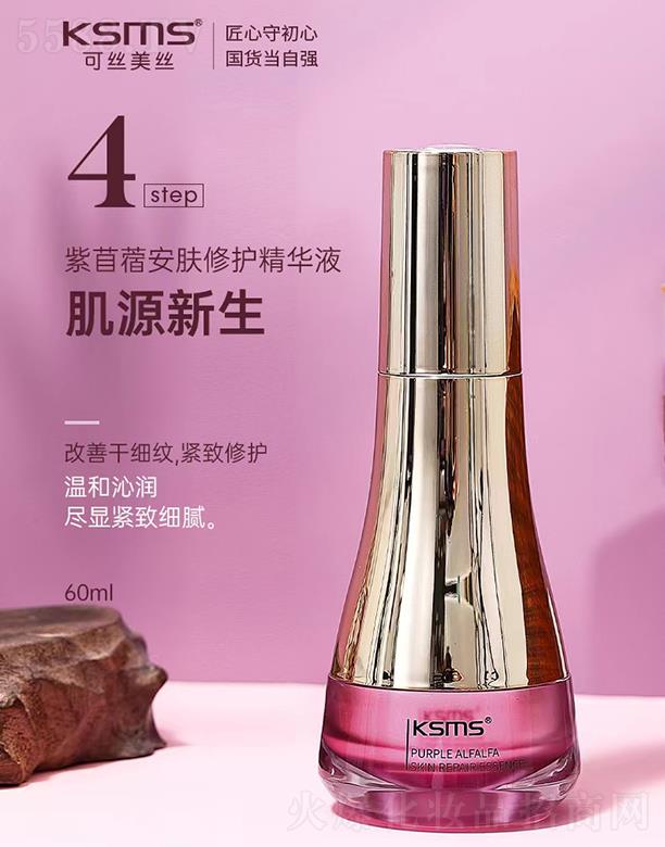 �����Rǧɫ���yƷ���޹�˾��KSMS�ɽz���z����ޣ���w���o(h��)���AҺ 60ml���Ƹɼ�(x��)�y