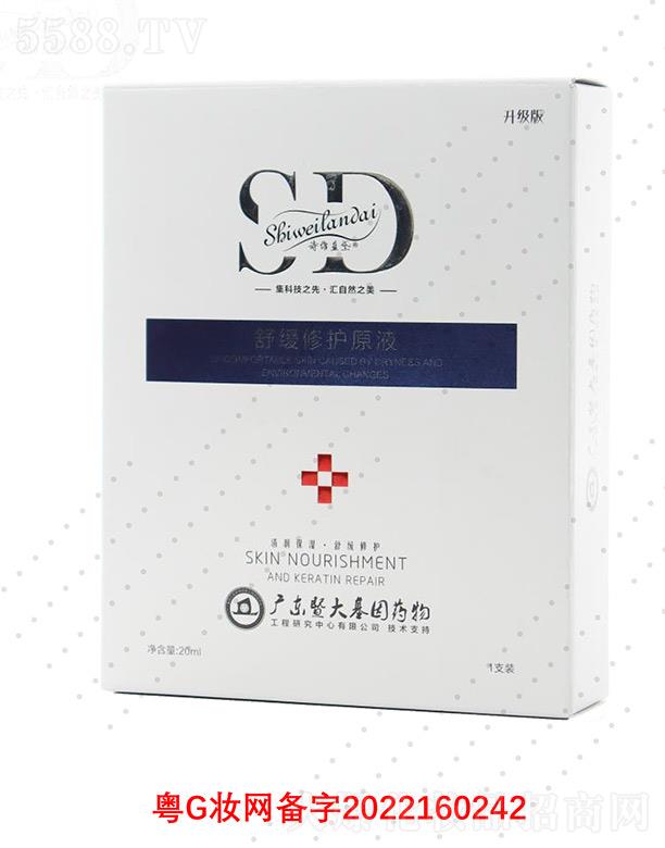 �V��΢������Ƽ����޹�˾��Ԋ�S�{(l��n)���澏���o(h��)ԭҺ