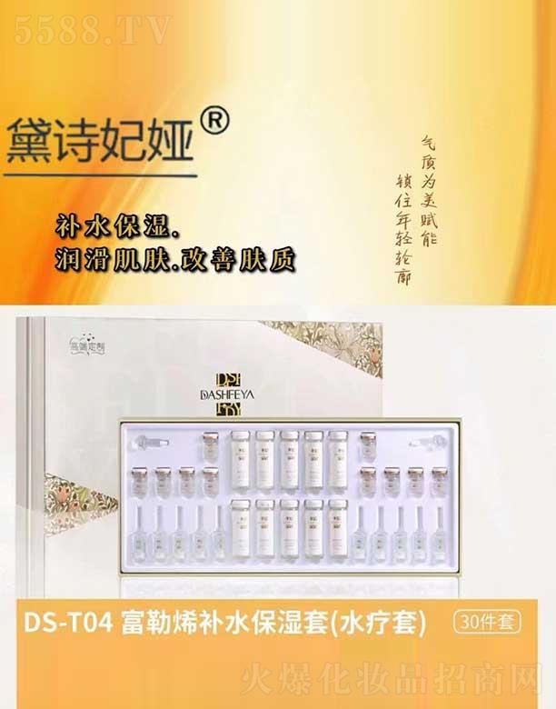 �V��ǧ�t���yƷ���޹�˾����Ԋ���I����ϩ�aˮ������(ˮ����)