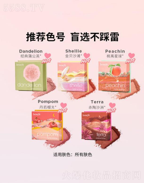 ·����܎��ˮ���yƷ(�Ϻ�)���޹�˾��Benefitؐ������(m��ng)����ۙ���t �����wɫ