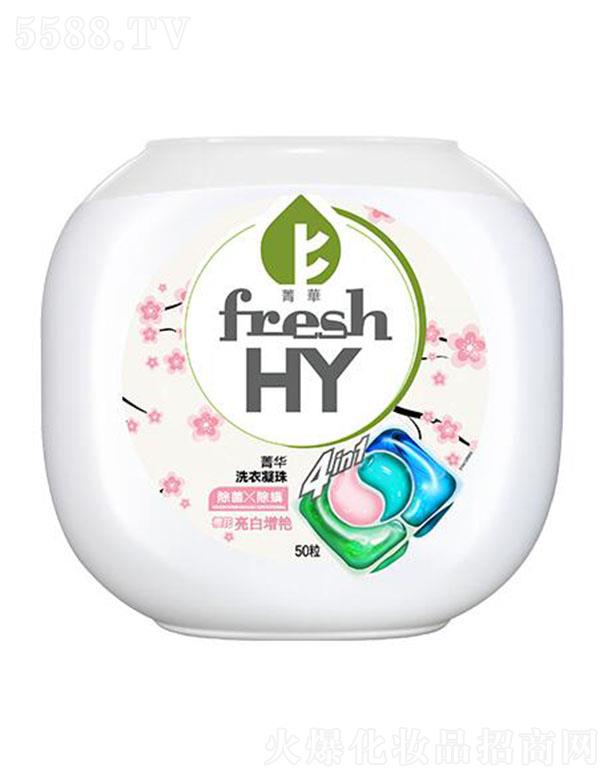 �V�݋���Ҽ�x�������M(f��i)Ʒ���޹�˾��fresh HYݼ�A�ĺ�һ�ѻ�ϴ������ 50�� ��ȡ�ѻ�������{(di��o)���