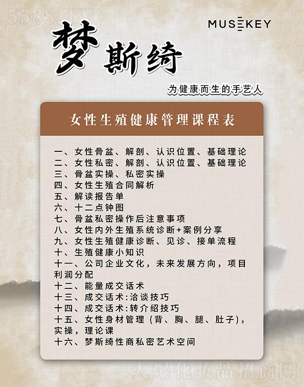 ʯ���f��(m��ng)˹�_������ԃ���޹�˾����(m��ng)˹�_˽���n�̱���Ů��