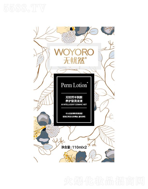 ��ɽ�������û��yƷ���޹�˾���o�nȻ���װ��B(y��ng)�o(h��)�͠C�l(f��)ҺD1