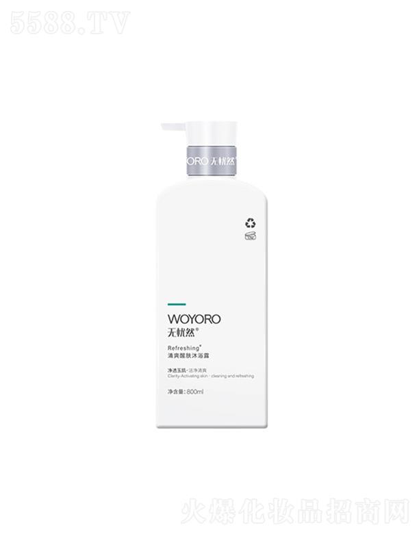 ��ɽ�������û��yƷ���޹�˾���o��Ȼ��ˬ���w��ԡ¶